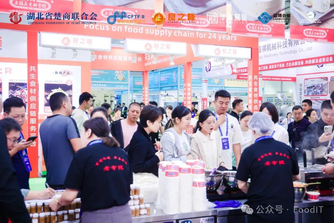 藍(lán)博食品機械展